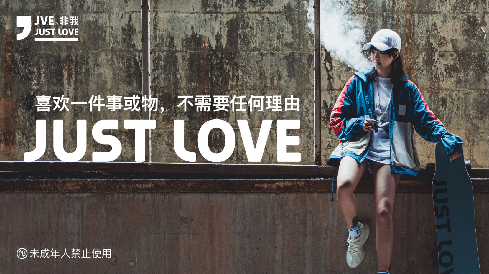 jve非我