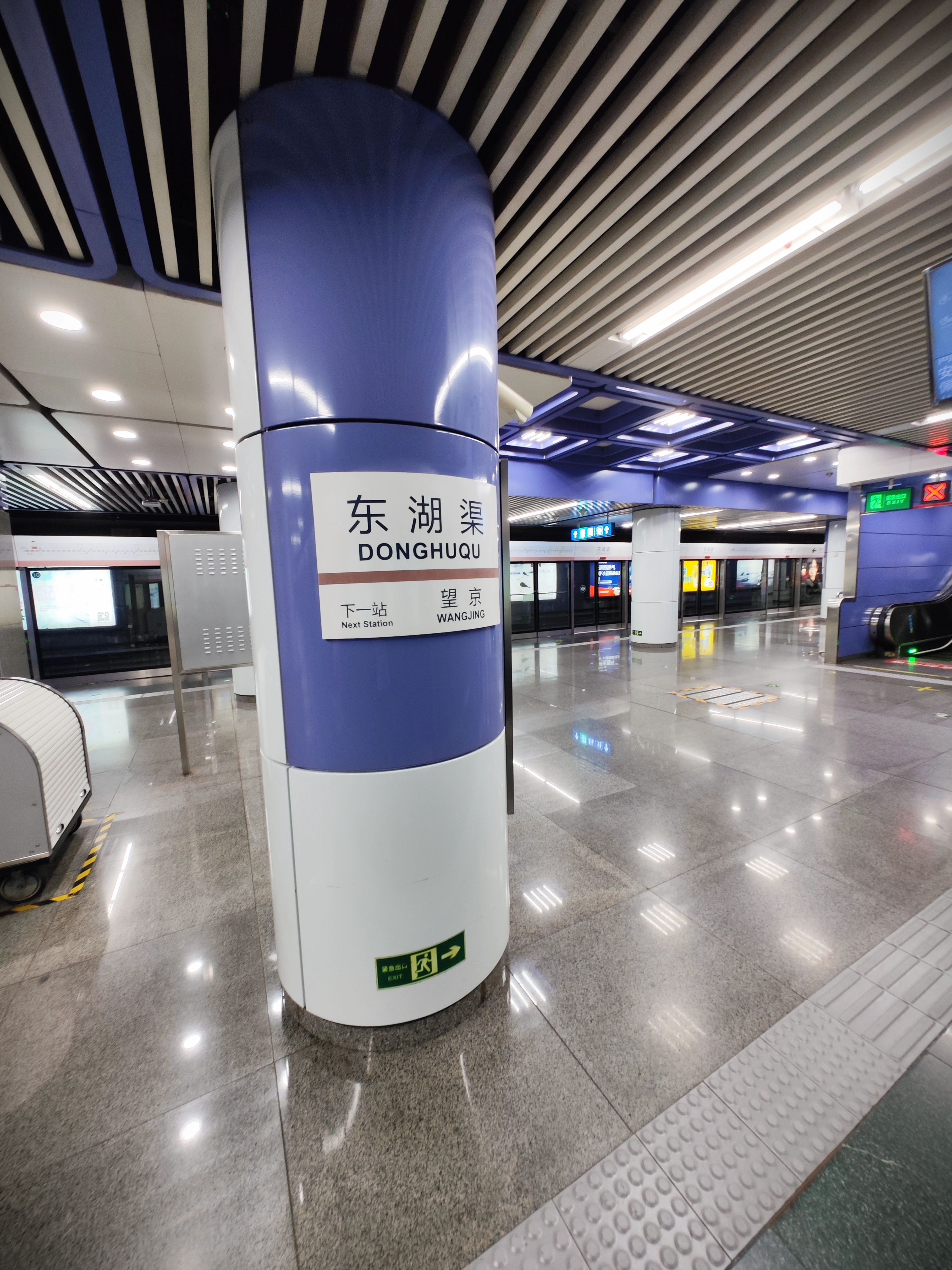 东湖渠站