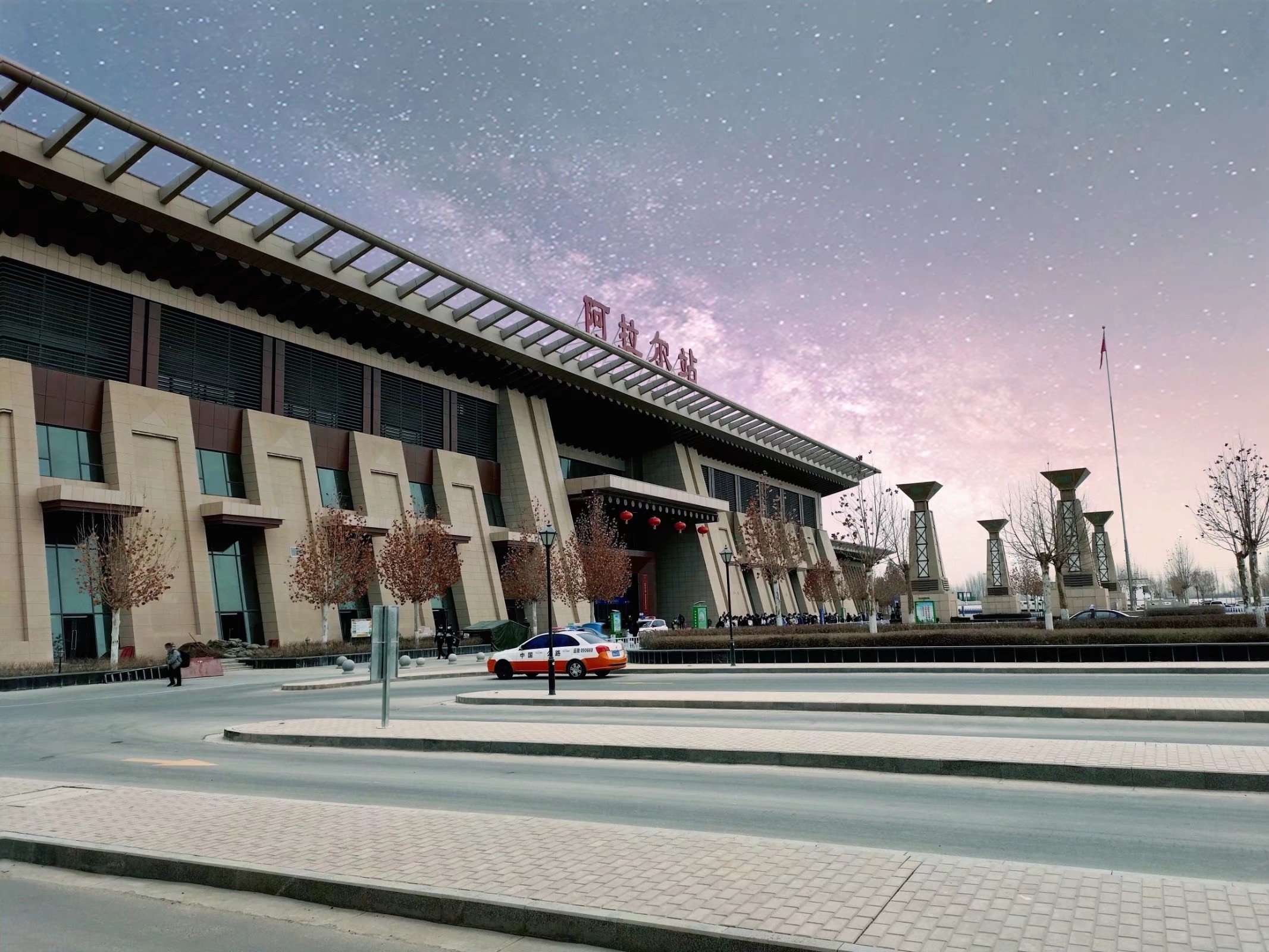  p data-id="go0ix7qfks">阿拉尔站,又名阿拉尔火车站,位于新疆维吾尔