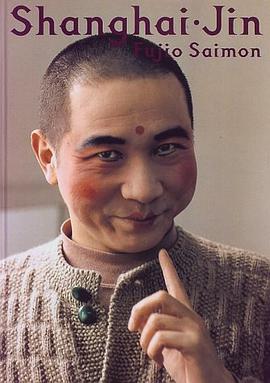  p>《shanghai jin》是光琳社出版的图书,作者是齋門富士男. /p>