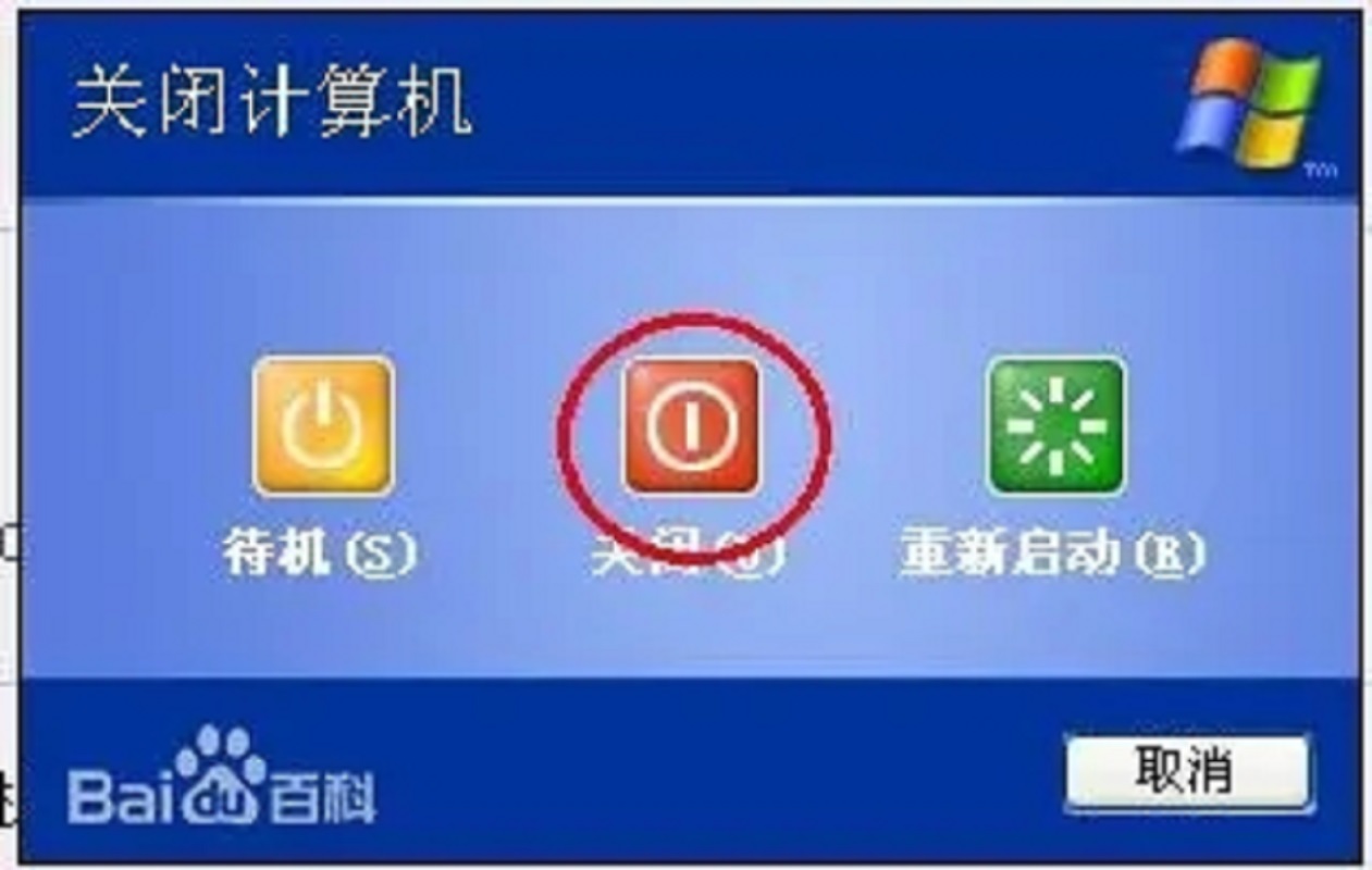 软关机