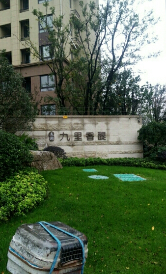  p>龙湖九里香缇位于无锡市锡山安镇,共计房屋14户. /p>