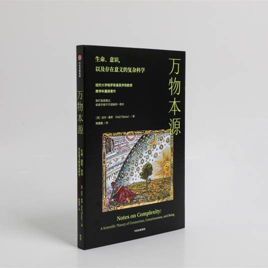 万物本源_百度百科