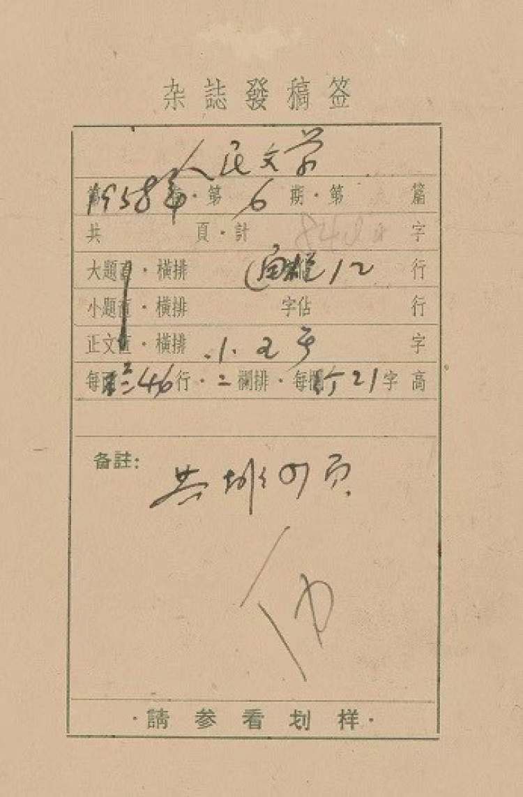 茅盾 書法 茅盾书法：一生的文字情怀_中国_先生_作品
