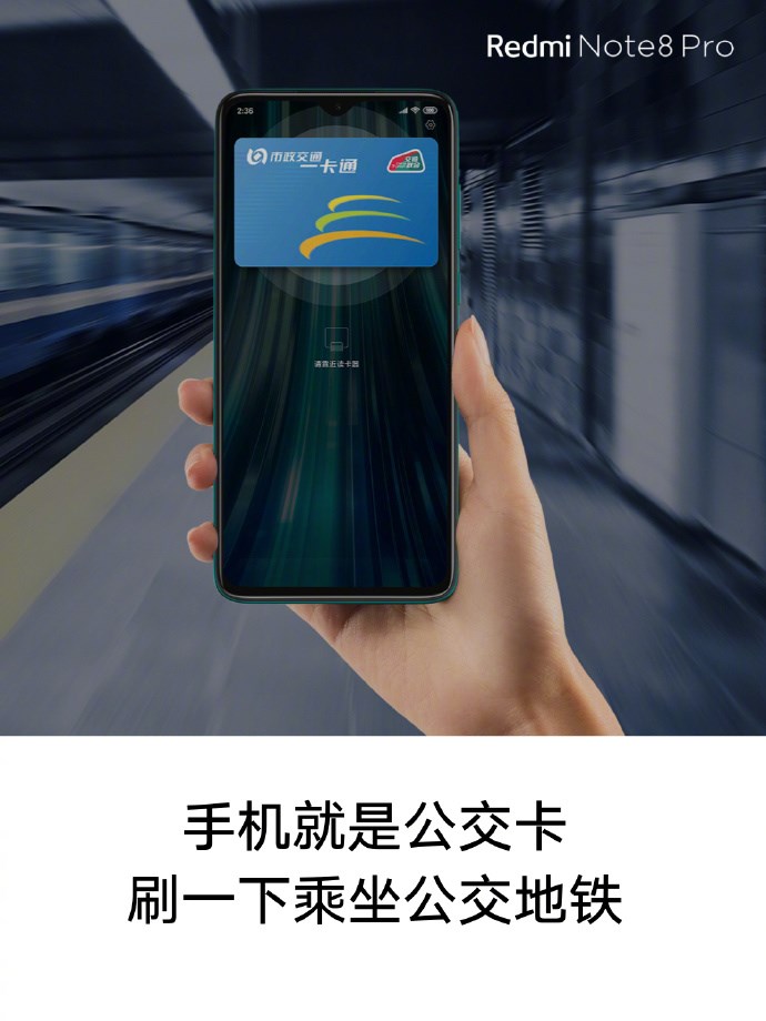 官方宣布：Redmi Note 8 Pro支持多功能NFC_百科TA说