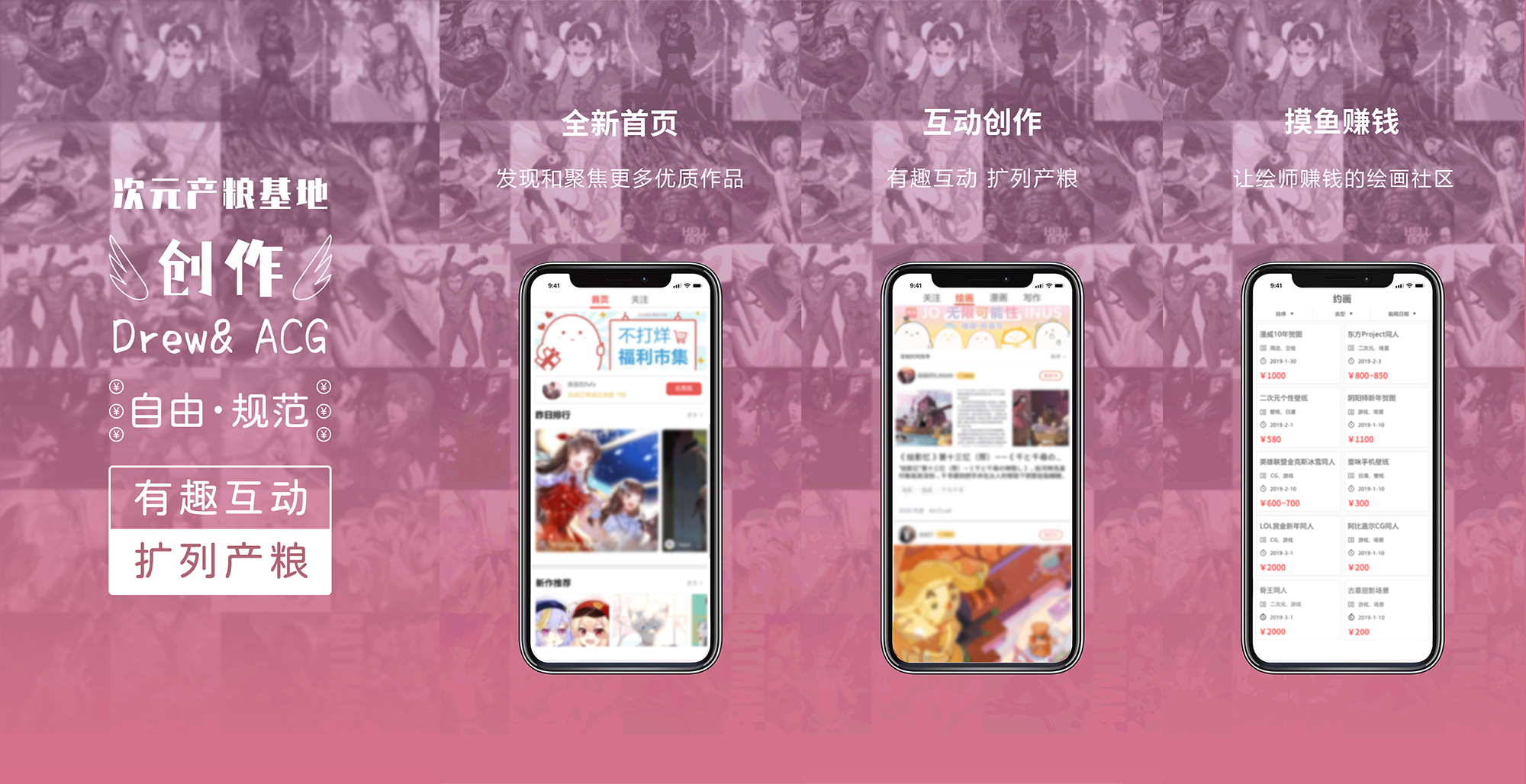  p>二次元绘画投稿约稿平台,萌巨专注于为二次元绘师及爱好者提供专业