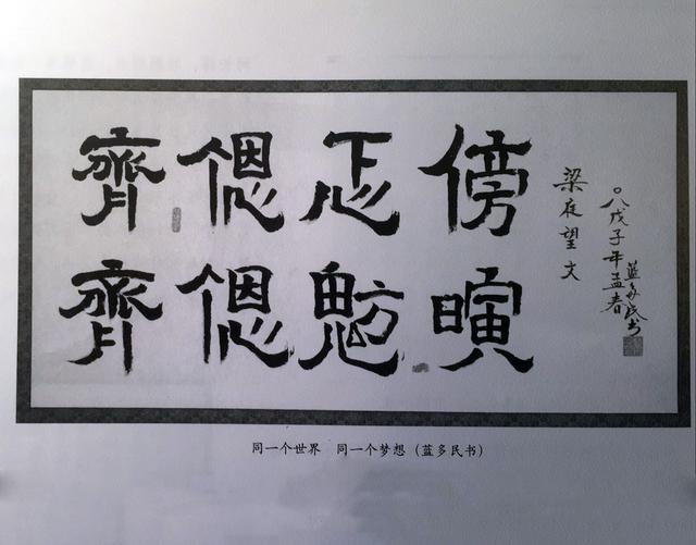 中国古文字书法图鉴：彝文、古壮字、白文_百科TA说