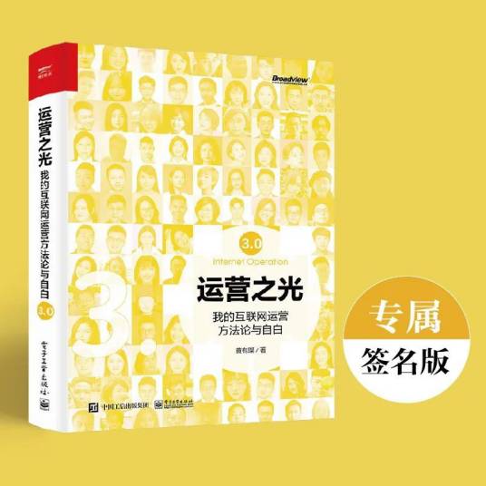 运营之光3.0_百度百科