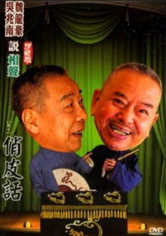 魏龙豪、吴兆南