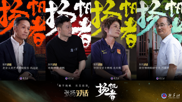 《扬帆者》预告