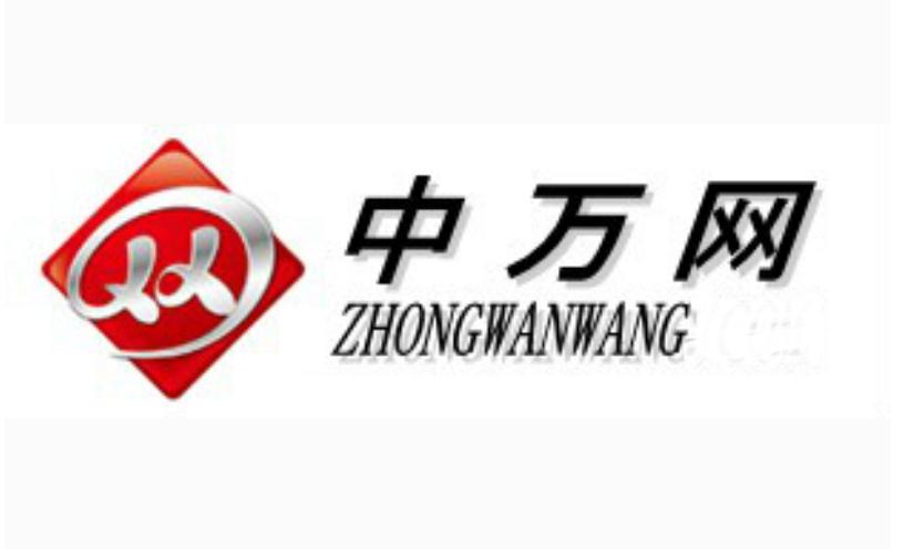 中万网