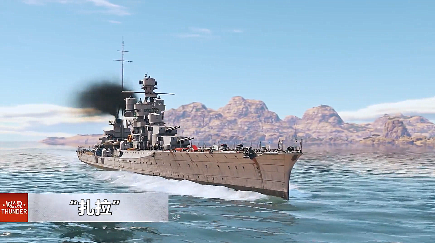 扎拉级重型巡洋舰