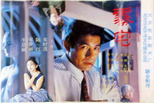 雾宅_百度百科