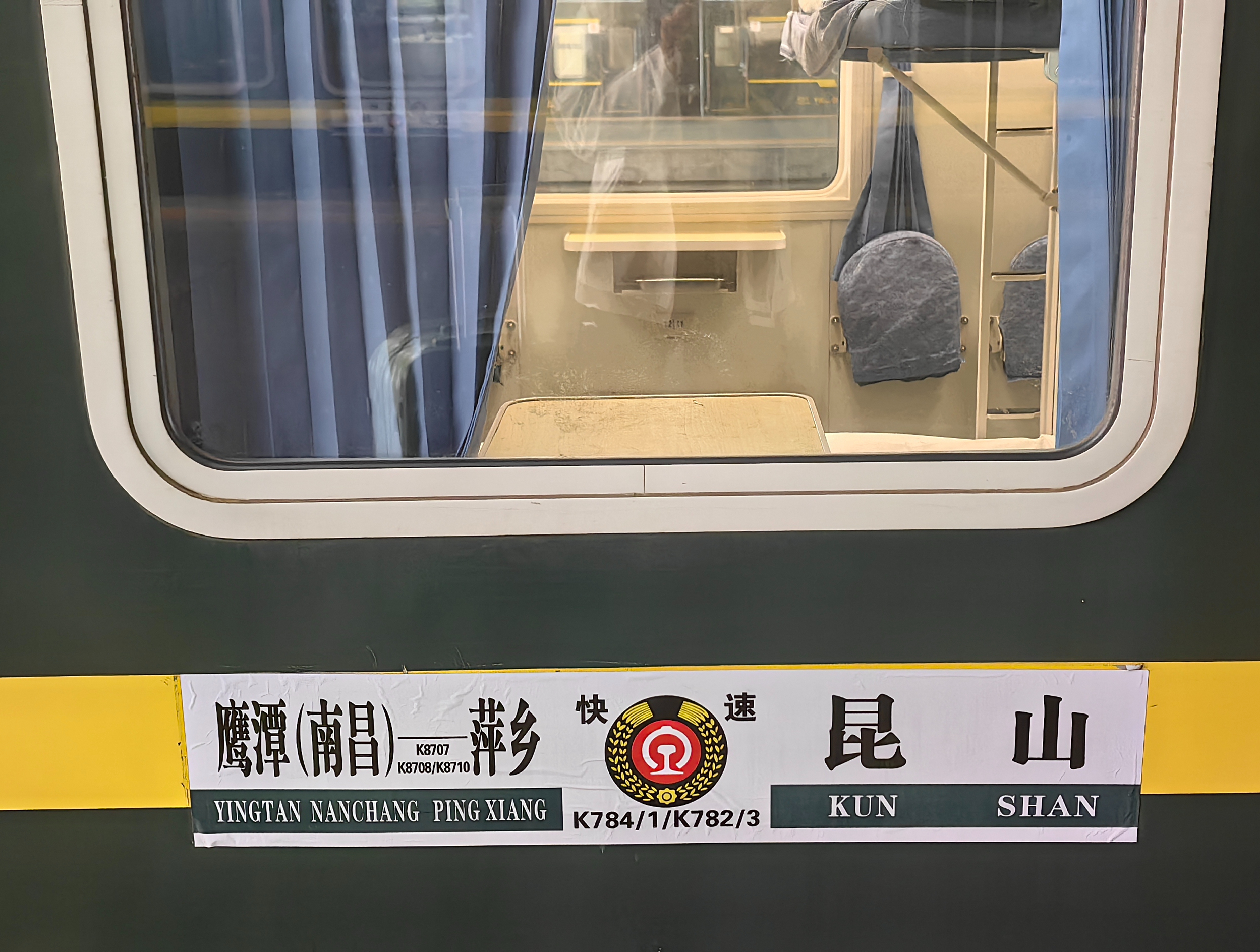 k782/k783次列车
