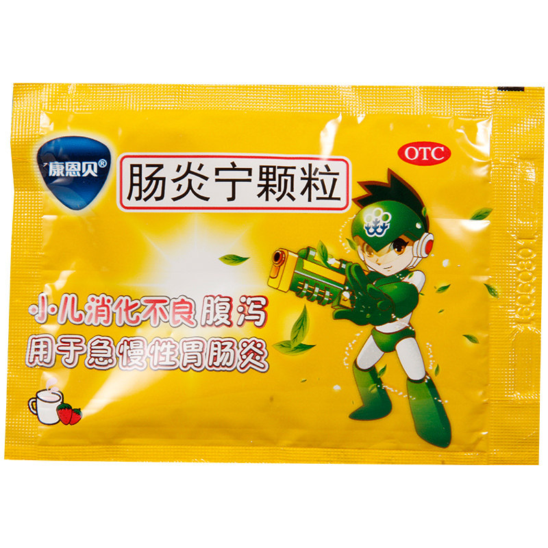 康恩贝肠炎宁颗粒