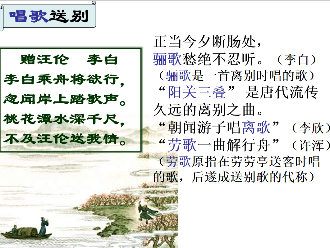 「古诗小讲堂」天涯一望断肠人——送别诗鉴赏（上）_百科TA说