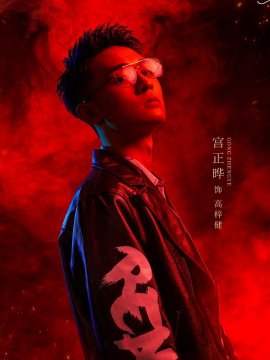 高梓健头像