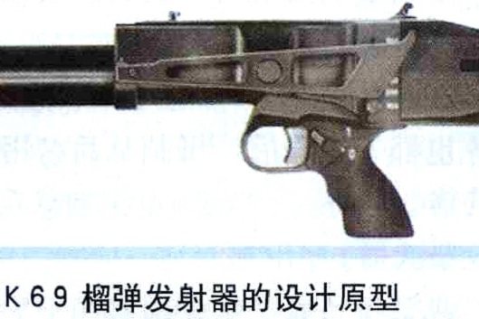 hk69(40mm)榴弹发射器
