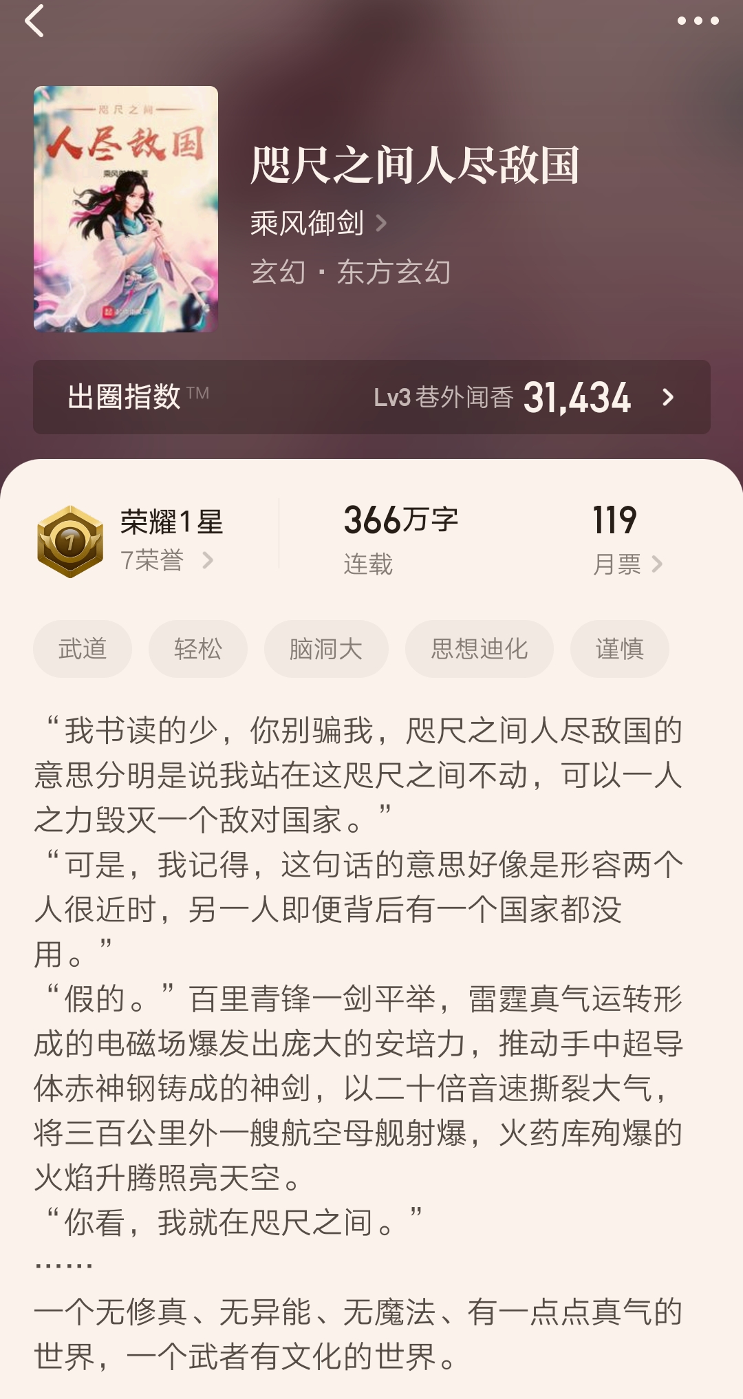 四本已经完结的无敌流小说推荐，能动手解决的事绝对不含糊_百科TA说
