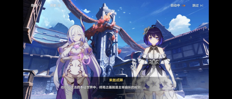 虚数之树（手机游戏《崩坏3》中的设定）_百度百科