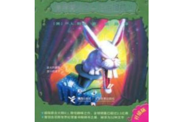 鸡皮疙瘩:诡异魔术兔·厄运相机2