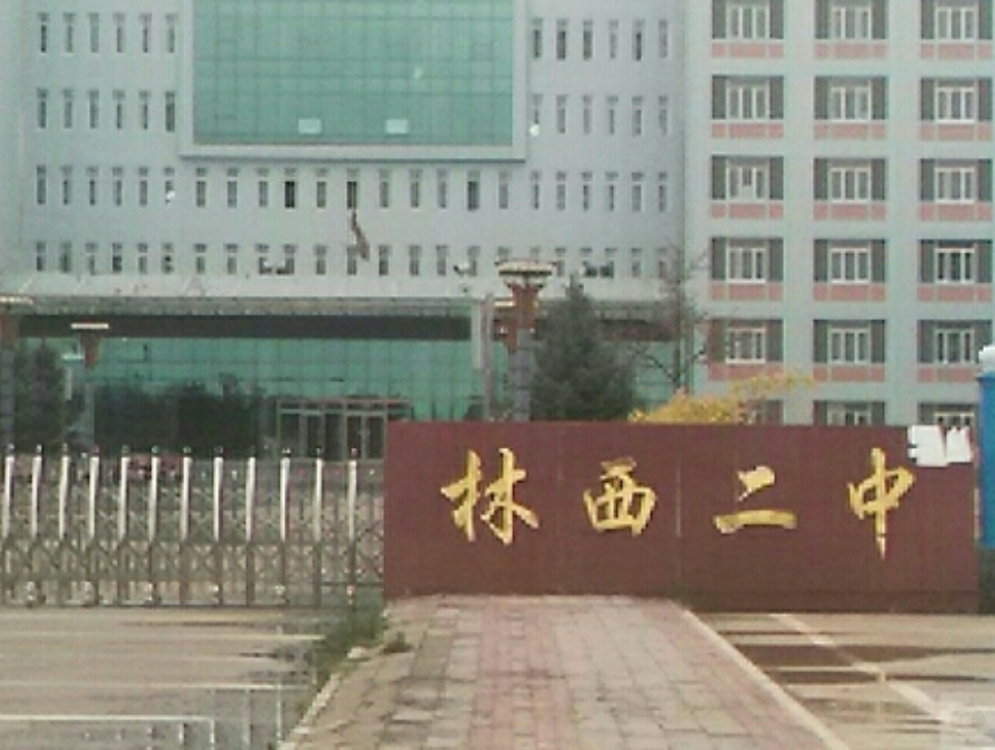  p>林西县第二中学始建于1977年,位于 a target="_blank" href="/item