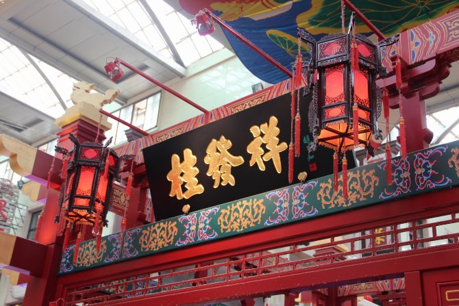 桂发祥十八街麻花(南楼店)