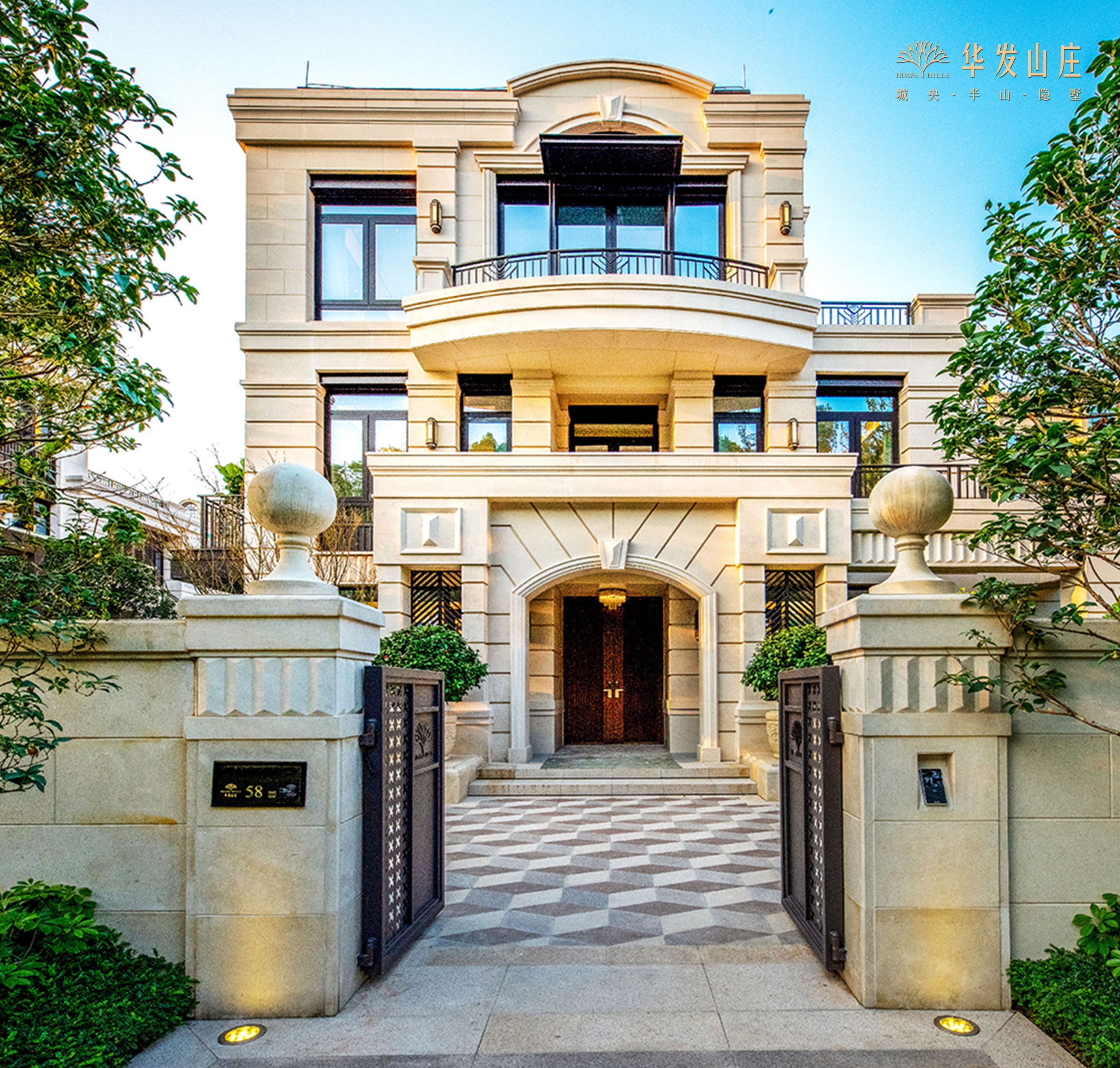 珠海华发山庄