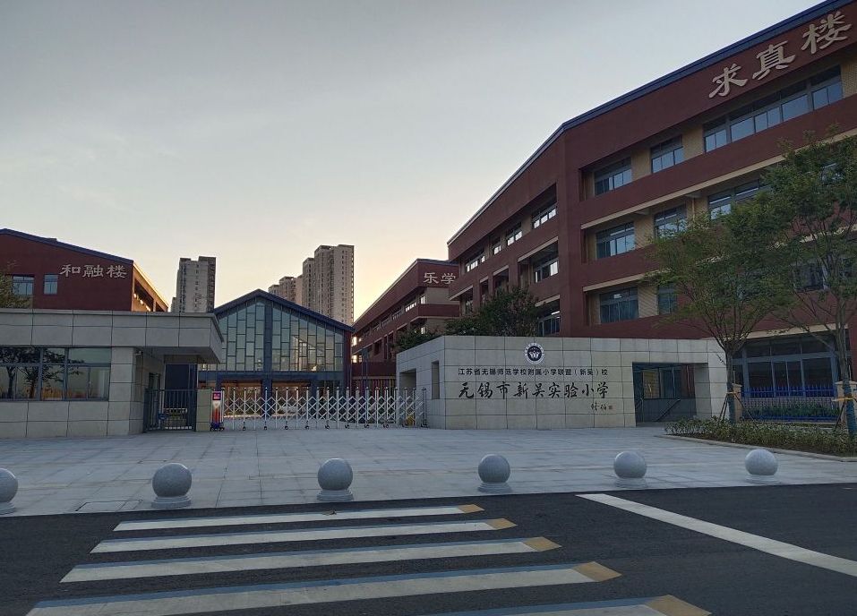  p> span class="ref" data-ctrid="2bkb7x23qtv">无锡新吴实验小学是