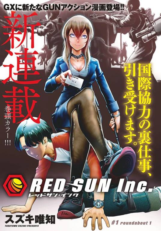 RED SUN INC._百度百科