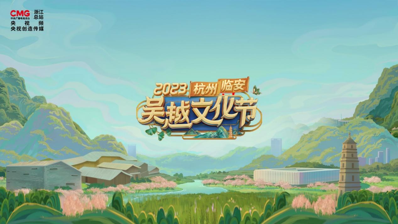  p data-id="t63edpbaapzw">吴越文化节由中共浙江省委宣传部,中共