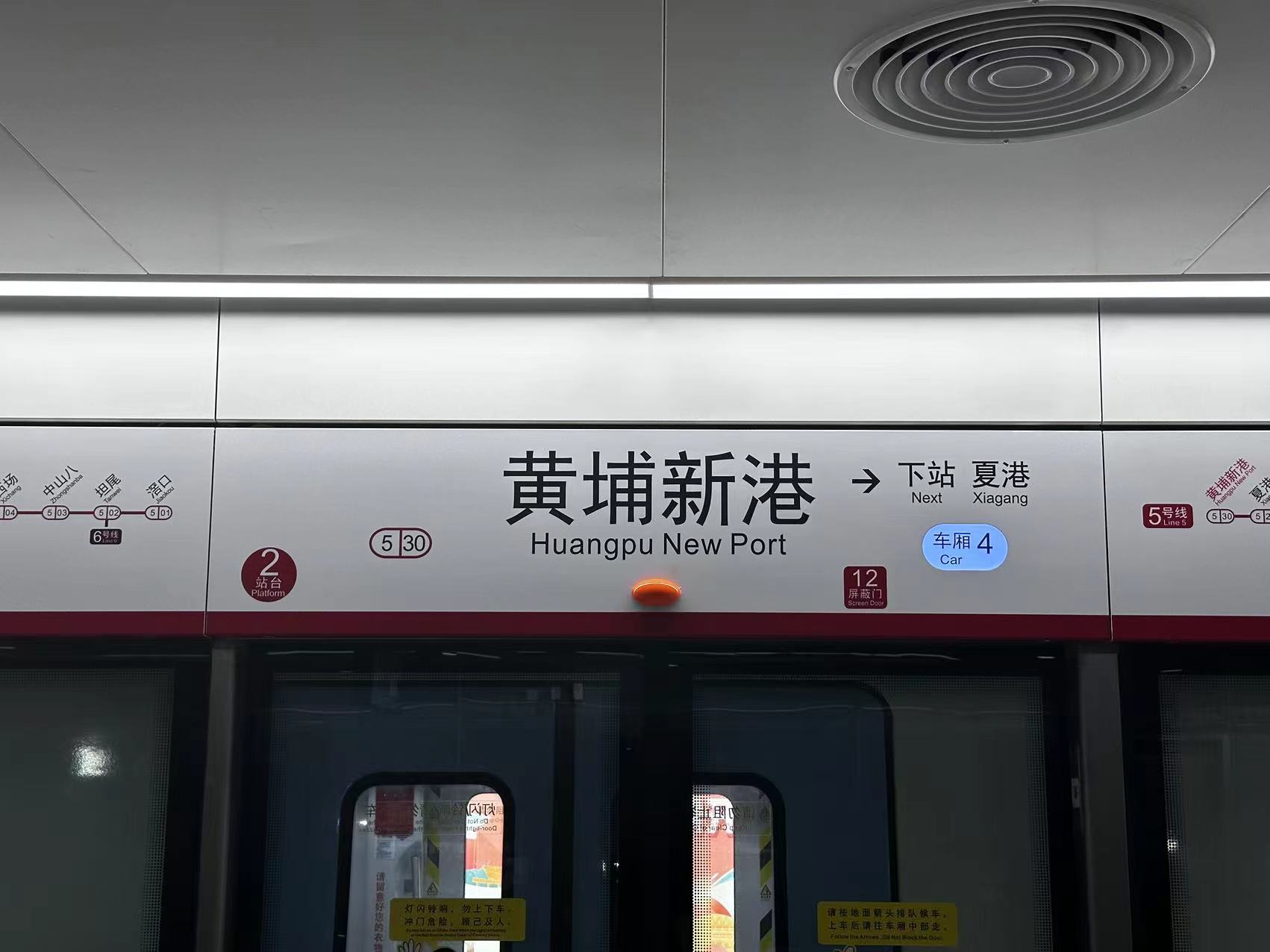 黄埔新港站(huangpu new port station),位于中国广东省广州市黄埔区