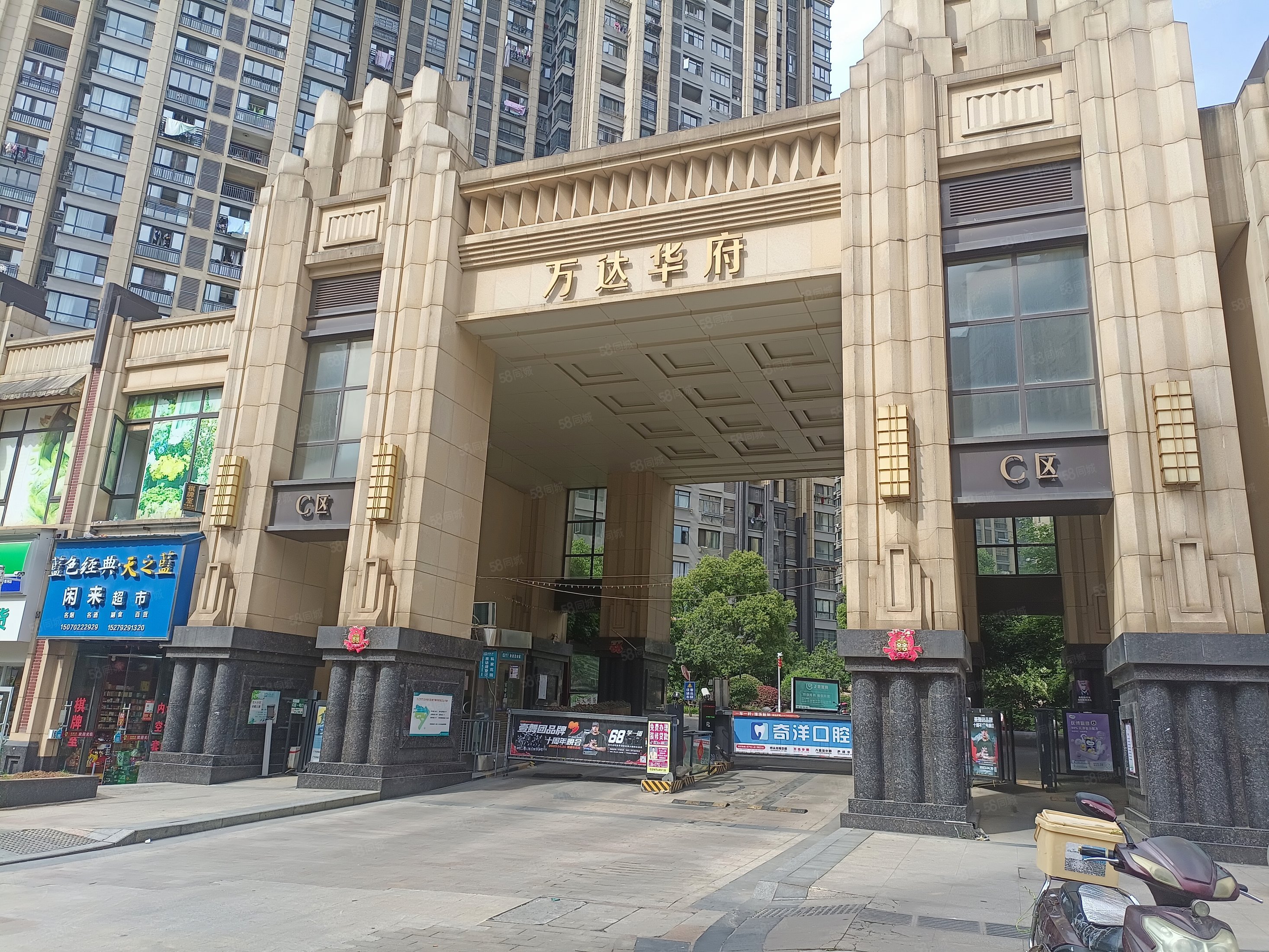 万达华府