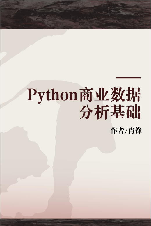 Python商业数据分析基础_百度百科