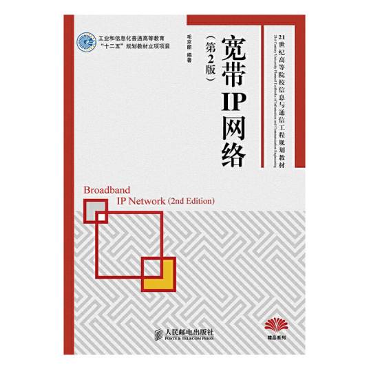 宽带IP网络_百度百科
