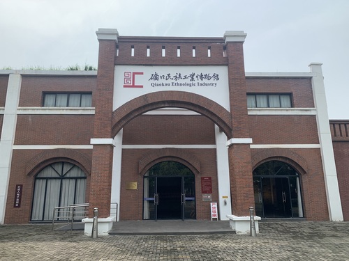 武汉硚口民族工业博物馆