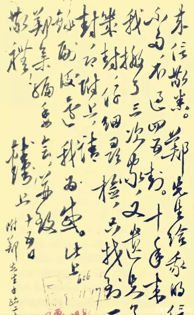 钱钟书的手稿曝光，字迹潇洒飘逸，无拘无束，精彩绝伦，笔笔惊艳_百科TA说