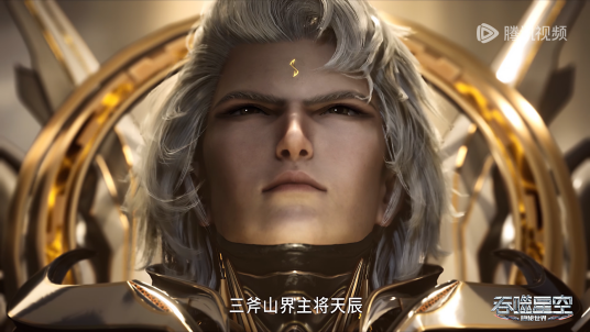 将天辰_百度百科