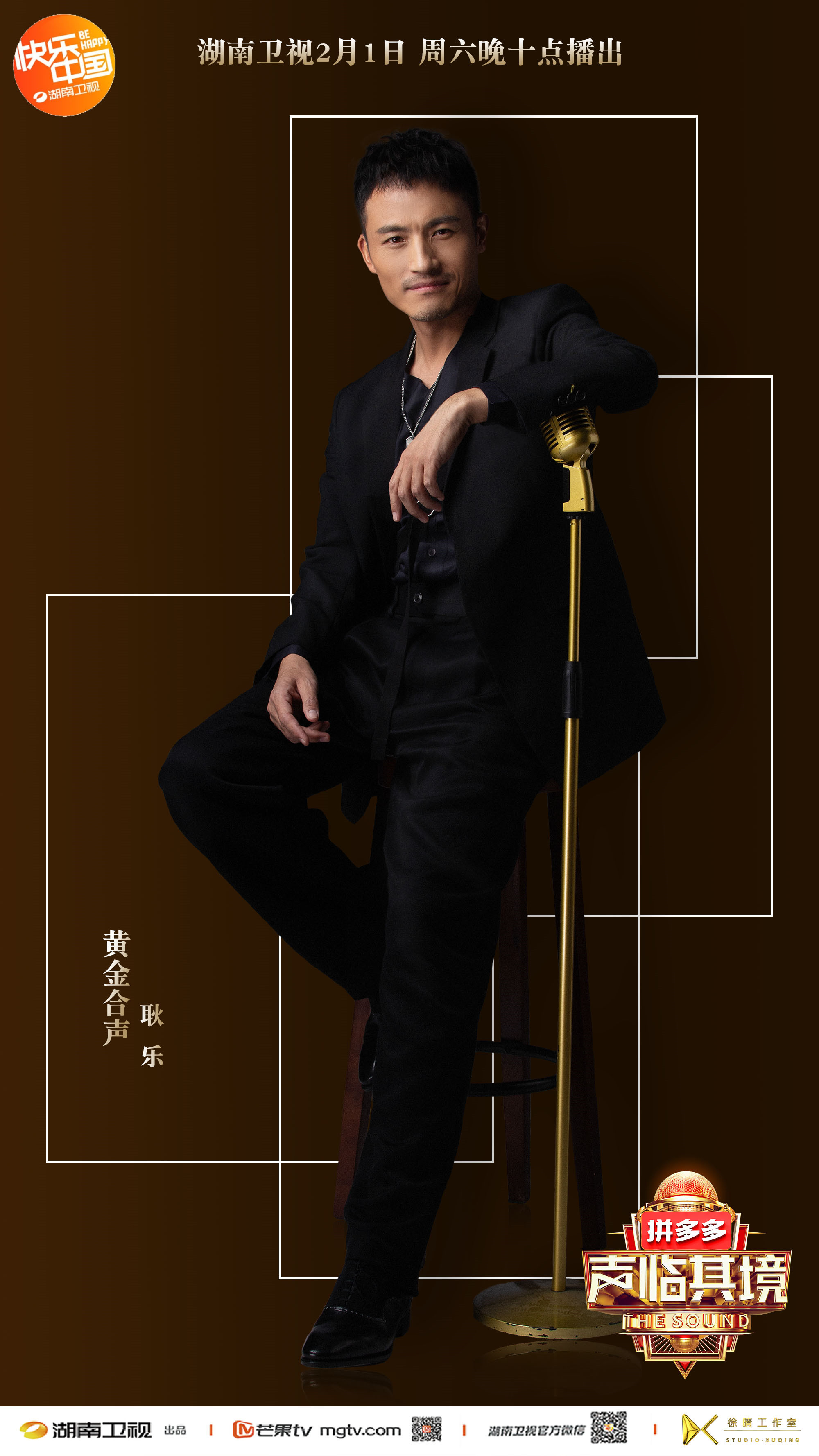 耿乐