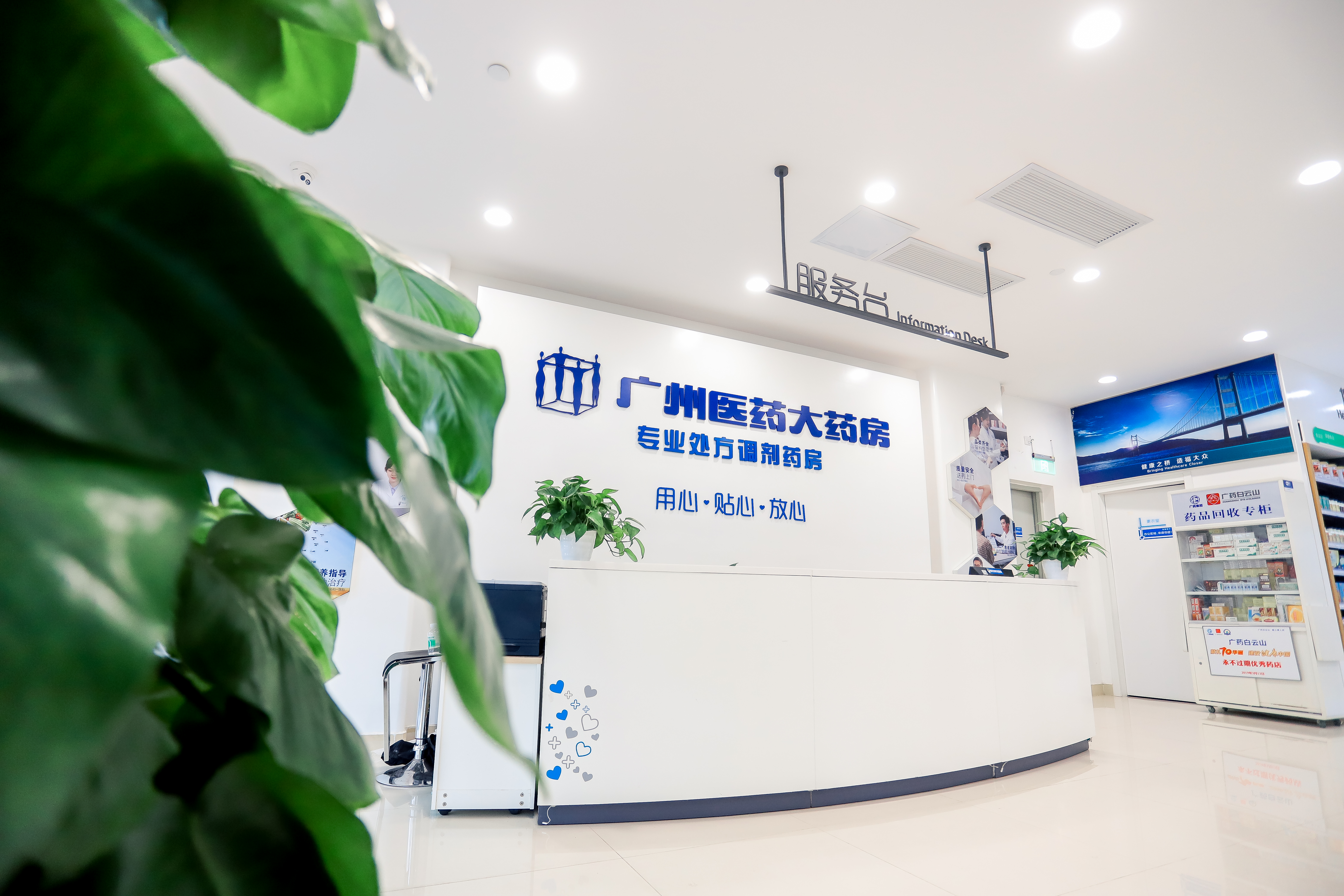 广州医药大药房有限公司