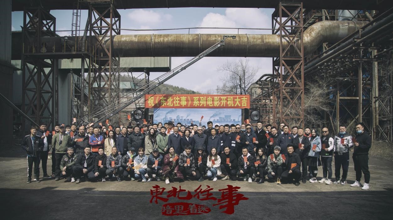  p>《东北往事·暗里着迷》是由刘赫执导的电影,由 a target="_blank"