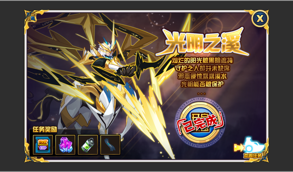 开发的回合竞技游戏《 a target="_blank" href="/item/赛尔号/10405"