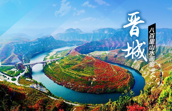  p>山西,简称" a target="_blank" href="/item/晋/9334717" data