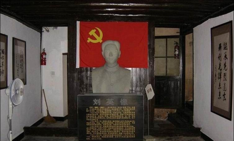 刘英烈士纪念馆