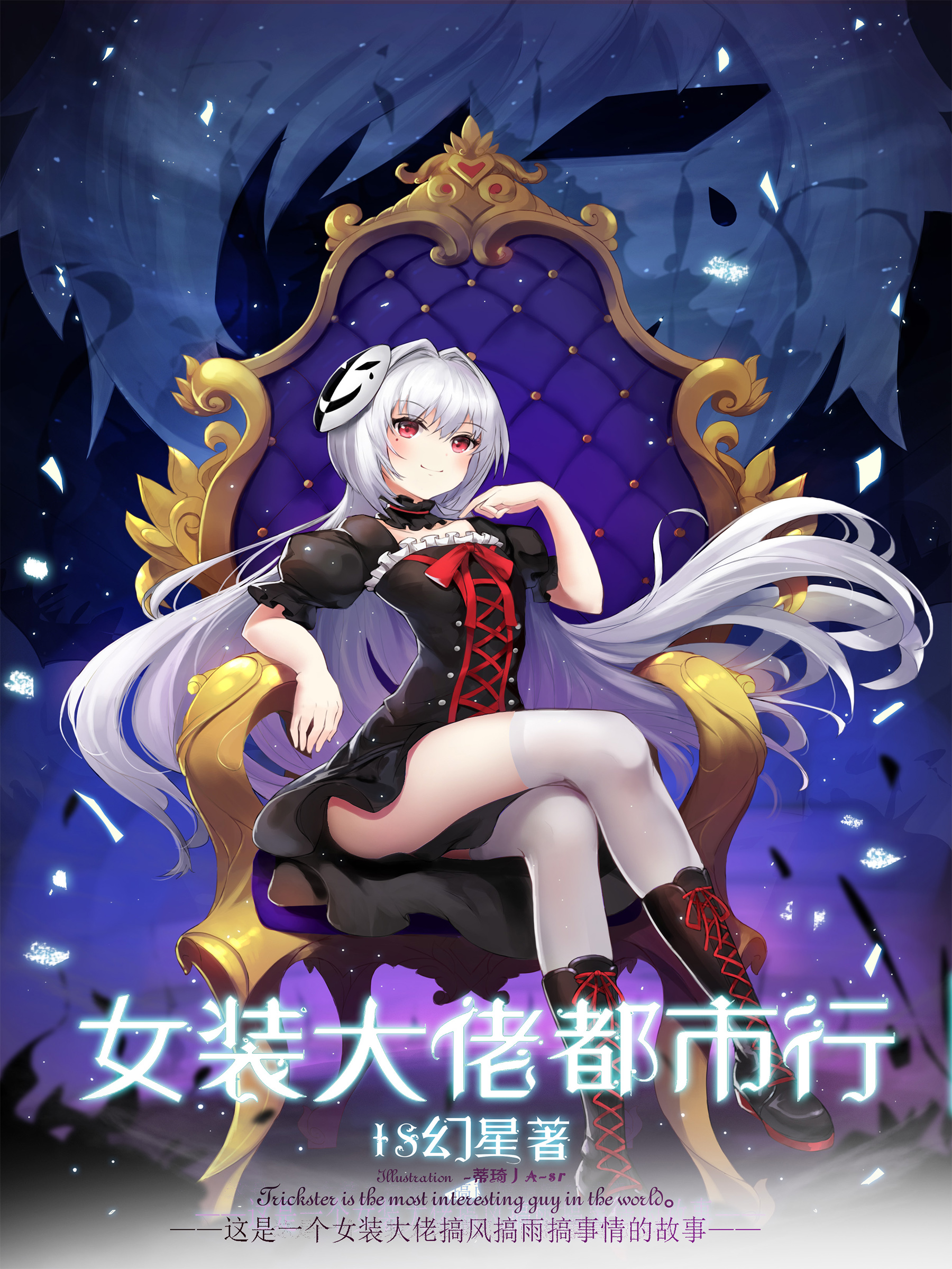 女装大佬都市行