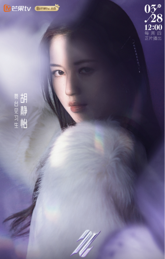 胡静怡（R.E.D女团成员）_百度百科