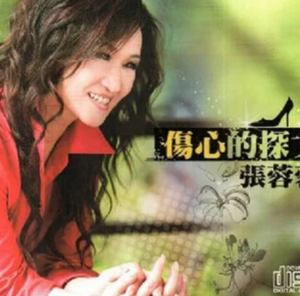  p>《后悔啦》是张蓉蓉,李明洋演唱的歌曲,收录于2009年7月2日发行的