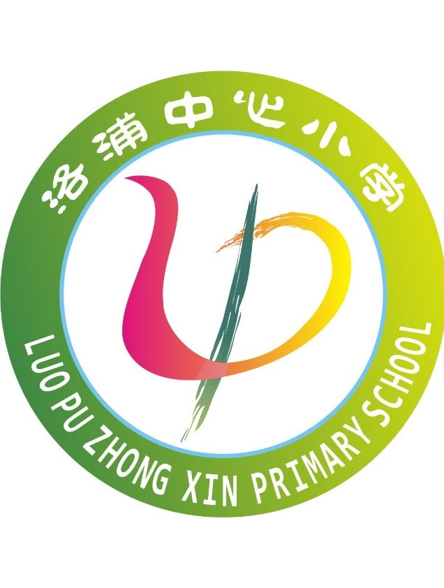 广州市番禺区洛浦中心小学
