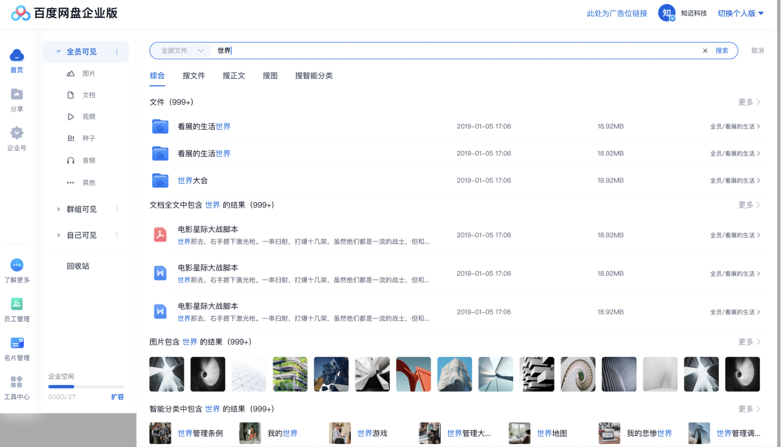 百度网盘电脑版下载=百度网盘电脑版下载路径怎么设置