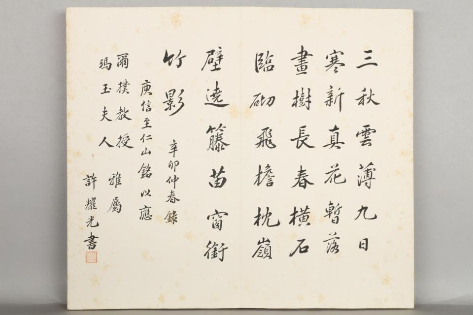 j9u0efyvq">近代朱纫君岁寒三友图册是重庆中国三峡博物馆收藏的书法